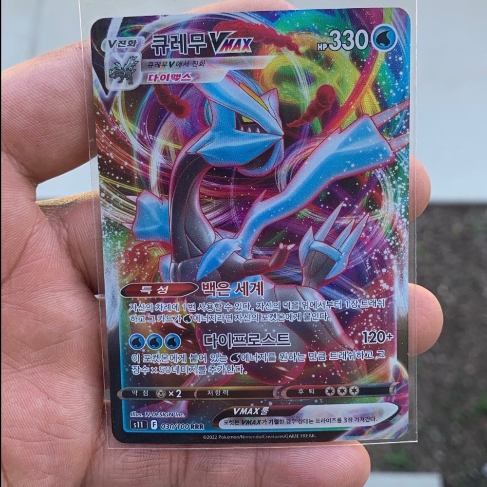Pokemon VMAX Card - Multicolor